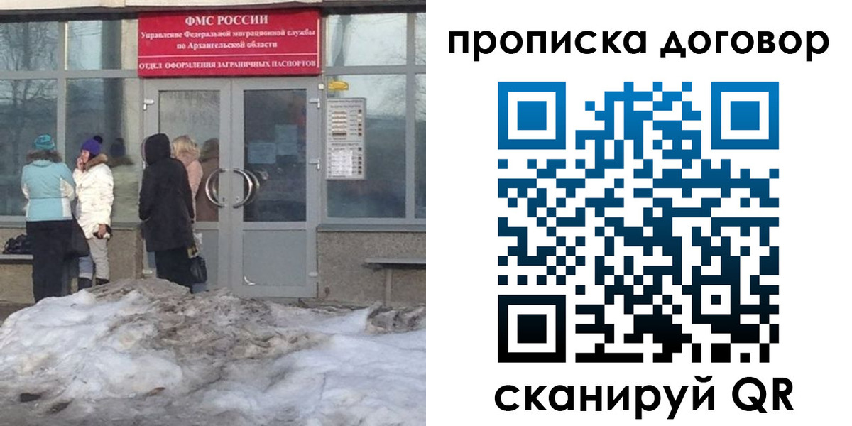 временная регистрация надежно в Каргополе